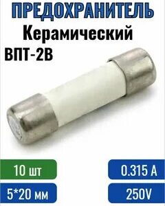 ВПТ2В 0,2 А