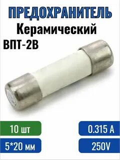ВПТ2В 0,4А
